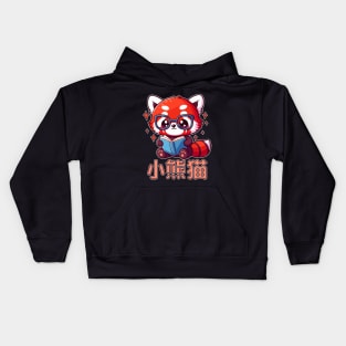 Kawaii Red Panda Reading A Book Cute Bookworm Kids Hoodie